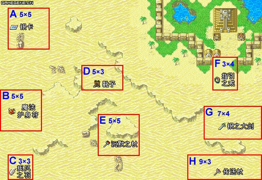 火炎纹章:封印之剑全收集图文攻略 全收集流程