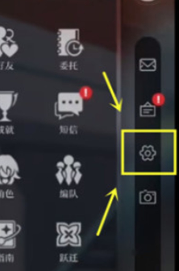 崩坏星穹铁道兑换码在哪里输入 崩坏星穹铁道礼包码使用方法