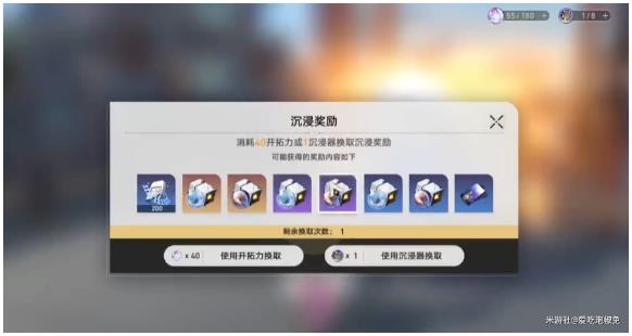 崩坏星穹铁道新手开荒攻略 新手入门指南技巧(5)