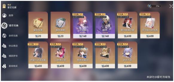崩坏星穹铁道新手开荒攻略 新手入门指南技巧(3)
