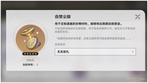 崩坏星穹铁道新手开荒攻略 新手入门指南技巧(7)