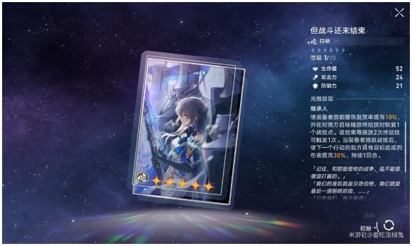 崩坏星穹铁道新手开荒攻略 新手入门指南技巧(3)