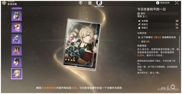崩坏星穹铁道新手开荒攻略 新手入门指南技巧(3)
