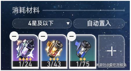 崩坏星穹铁道新手开荒攻略 新手入门指南技巧(7)