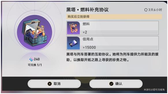 崩坏星穹铁道新手开荒攻略 新手入门指南技巧(6)