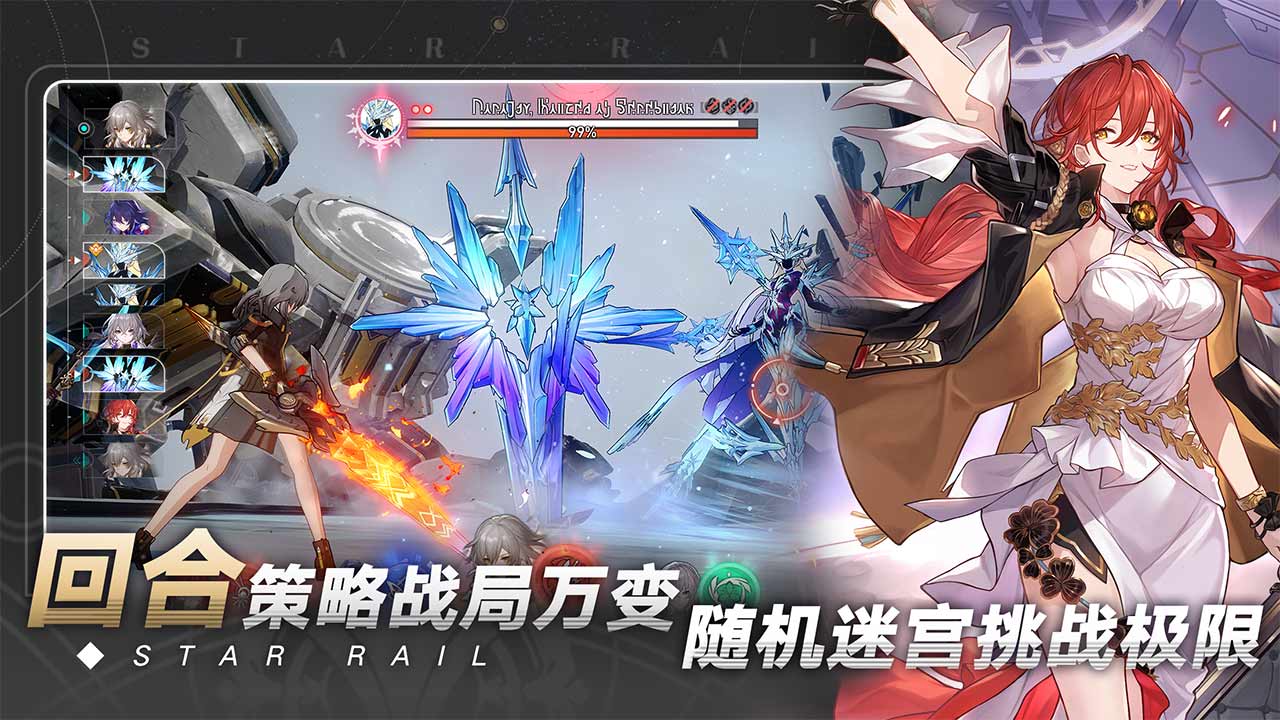 崩坏星穹铁道是什么类型的游戏 崩坏星穹铁道游戏介绍