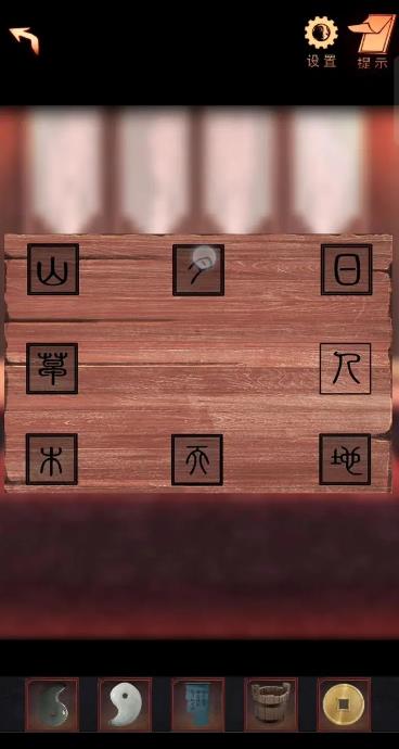 阴阳锅2图文攻略 全关卡解谜流程(4)
