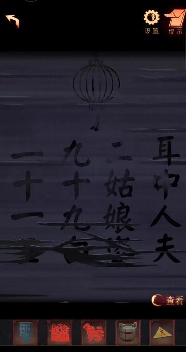 阴阳锅2图文攻略 全关卡解谜流程(4)