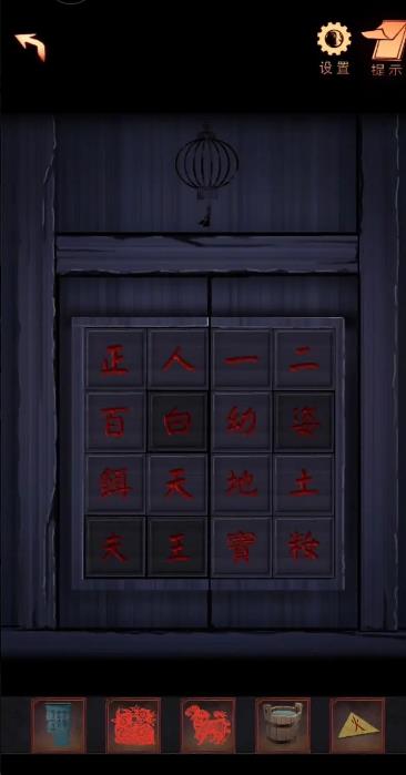 阴阳锅2图文攻略 全关卡解谜流程(4)