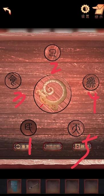 阴阳锅2图文攻略 全关卡解谜流程(4)