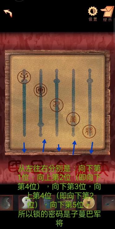阴阳锅2图文攻略 全关卡解谜流程(4)