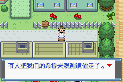 口袋妖怪永恒之焱绯红苍蓝一周目图文攻略 全道馆挑战攻略(10)