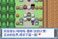 口袋妖怪永恒之焱绯红苍蓝一周目图文攻略 全道馆挑战攻略(19)