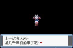 口袋妖怪永恒之焱绯红苍蓝一周目图文攻略 全道馆挑战攻略(19)