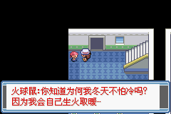 口袋妖怪永恒之焱绯红苍蓝一周目图文攻略 全道馆挑战攻略(10)