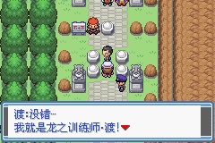 口袋妖怪永恒之焱绯红苍蓝一周目图文攻略 全道馆挑战攻略(19)