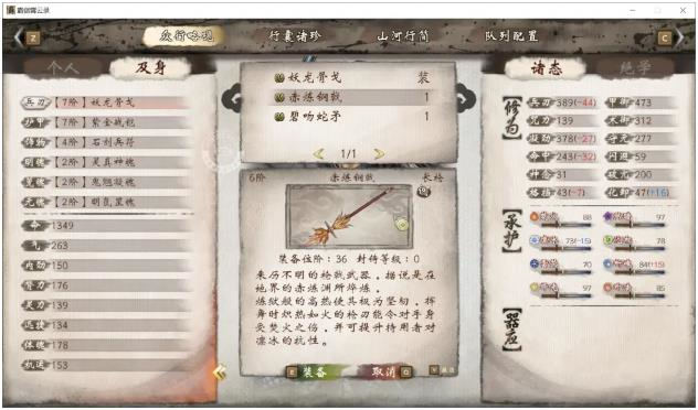 霸剑霄云录图文攻略 全迷宫解谜+全支线任务(8)