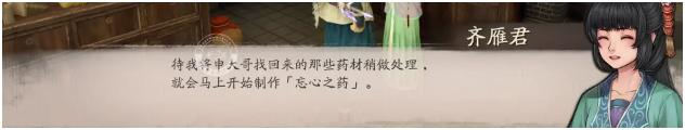 霸剑霄云录图文攻略 全迷宫解谜+全支线任务(8)