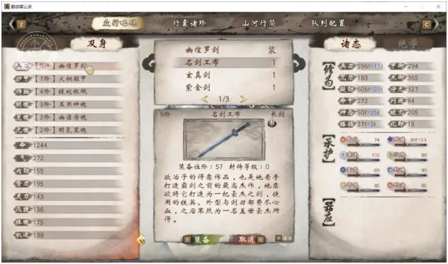 霸剑霄云录图文攻略 全迷宫解谜+全支线任务(8)