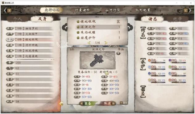 霸剑霄云录图文攻略 全迷宫解谜+全支线任务(8)