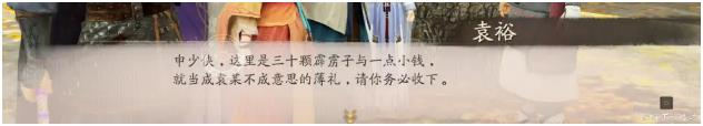 霸剑霄云录图文攻略 全迷宫解谜+全支线任务(8)