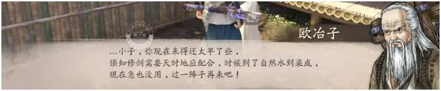 霸剑霄云录图文攻略 全迷宫解谜+全支线任务(8)