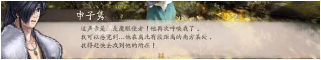 霸剑霄云录图文攻略 全迷宫解谜+全支线任务(8)