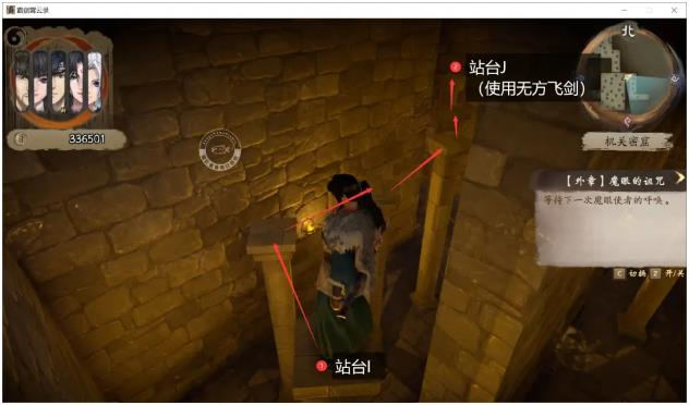霸剑霄云录图文攻略 全迷宫解谜+全支线任务(8)
