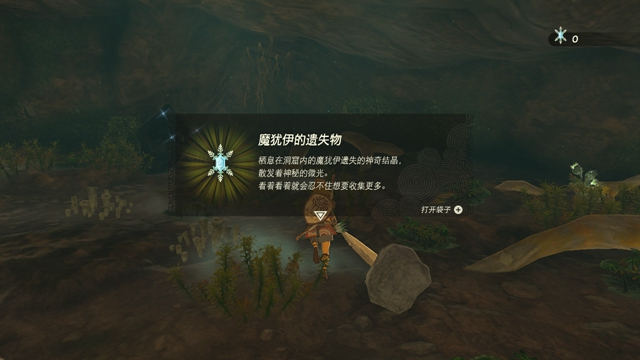 塞尔达传说王国之泪魔犹伊怎么打 魔犹伊打法技巧分享