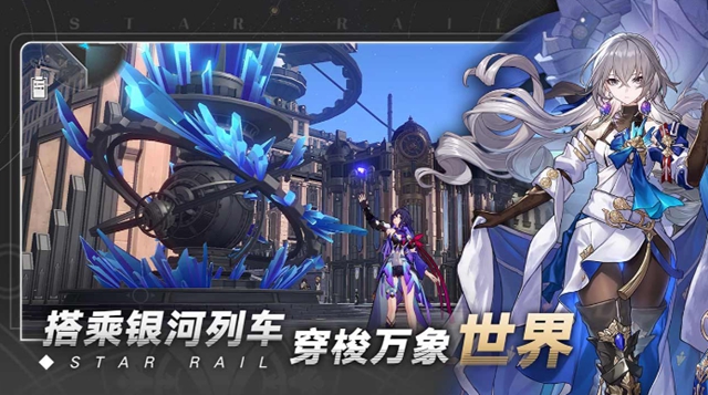 崩坏星穹铁道安卓苹果互通吗 崩坏星穹铁道ios安卓数据互通吗