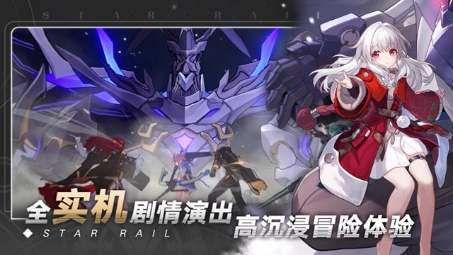 崩坏星穹铁道安卓苹果互通吗 崩坏星穹铁道ios安卓数据互通吗