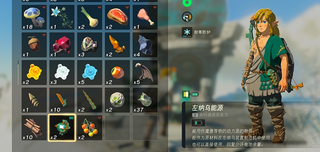 王国之泪左纳乌怎么制作 佐纳乌制作方法介绍