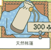 旅行青蛙道具大全 食物、护身符和道具一览(4)