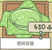 旅行青蛙道具大全 食物、护身符和道具一览(5)