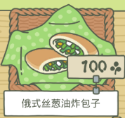 旅行青蛙道具大全 食物、护身符和道具一览