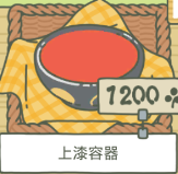旅行青蛙道具大全 食物、护身符和道具一览(5)