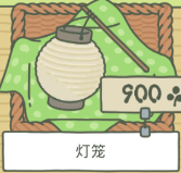 旅行青蛙道具大全 食物、护身符和道具一览(6)