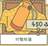 旅行青蛙道具大全 食物、护身符和道具一览(4)