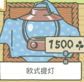 旅行青蛙道具大全 食物、护身符和道具一览(6)
