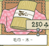旅行青蛙道具大全 食物、护身符和道具一览(3)