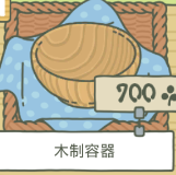 旅行青蛙道具大全 食物、护身符和道具一览(5)