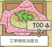 旅行青蛙道具大全 食物、护身符和道具一览