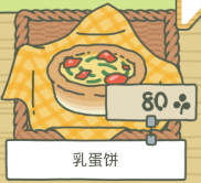 旅行青蛙道具大全 食物、护身符和道具一览