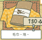 旅行青蛙道具大全 食物、护身符和道具一览(3)