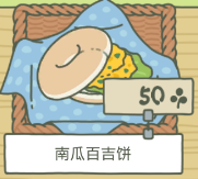 旅行青蛙道具大全 食物、护身符和道具一览
