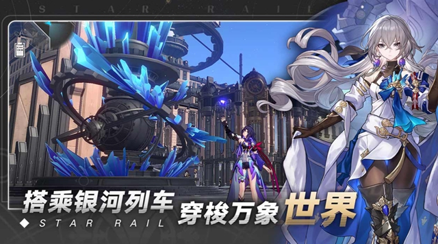 崩坏星穹铁道互通吗 崩坏星穹铁道各端口互通机制介绍