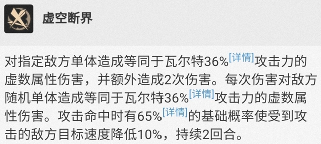 崩坏星穹铁道老杨怎么样 崩坏星穹铁道老杨技能强度分析