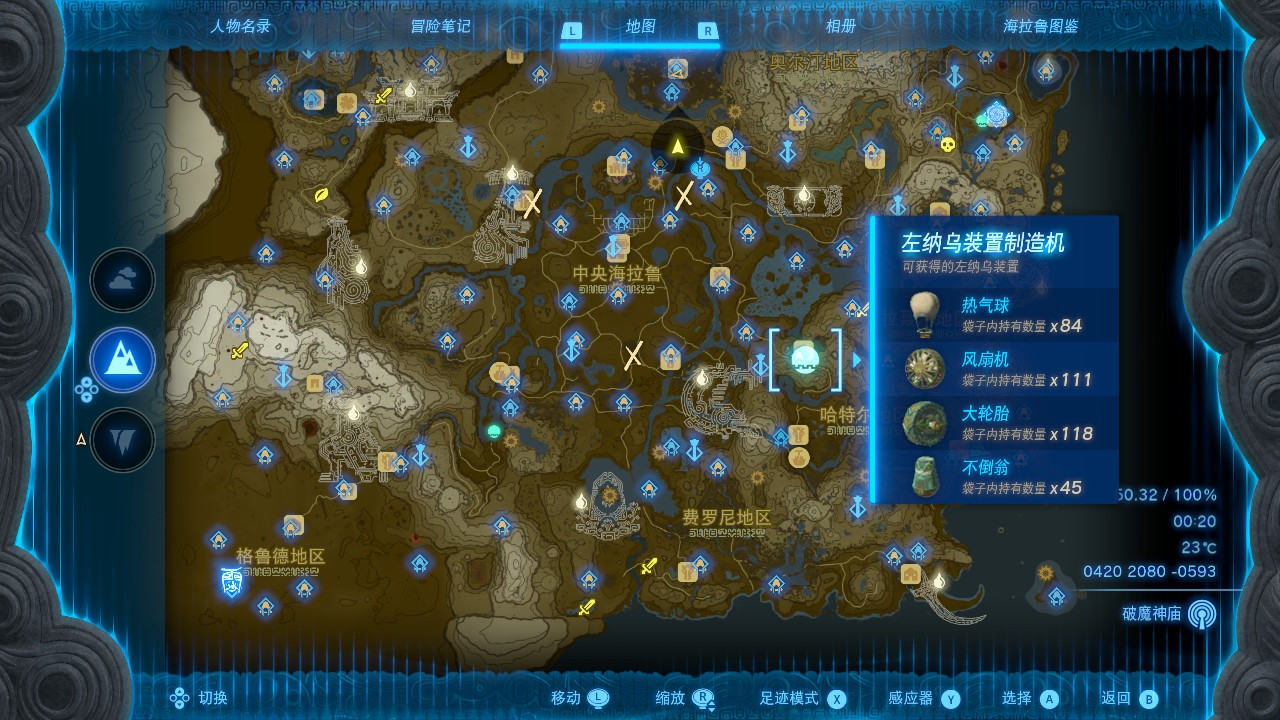 塞尔达传说王国之泪热气球在哪获得 热气球获取位置介绍