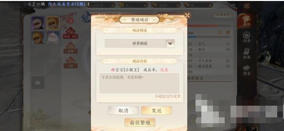 新天龙八部手游宠物繁殖方法 宠物怎么繁殖