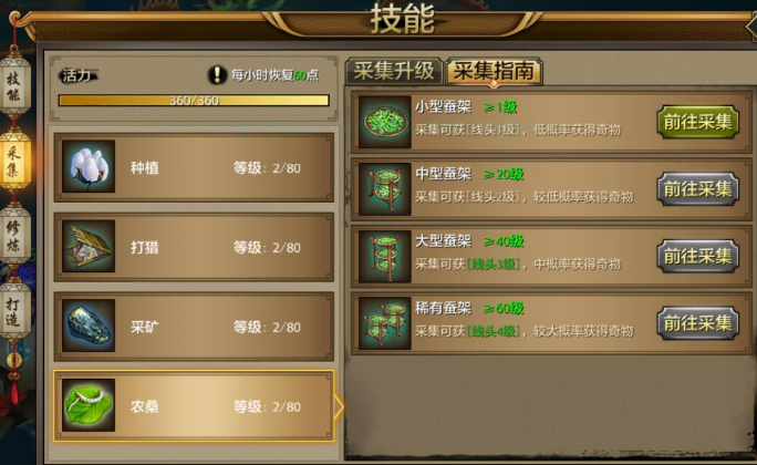 新天龙八部手游七星武器怎么制作 七星武器制作方法一览